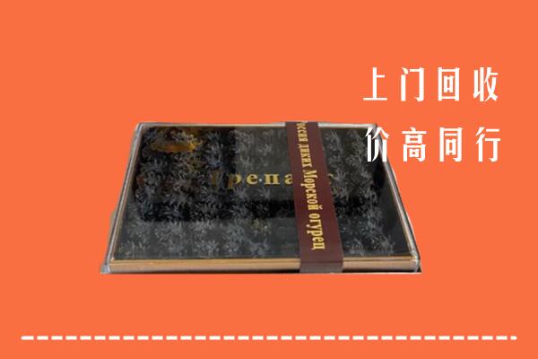 石家庄市回收礼盒海参
