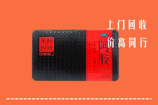 石家庄市回收阿胶
